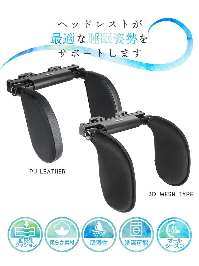 ALEBANA Car Neck Pillow Cushion for Junior Seats for Children and Easy No Tools Required PU Headrest, Pad, [Suitable Adults] Installation, (Soft