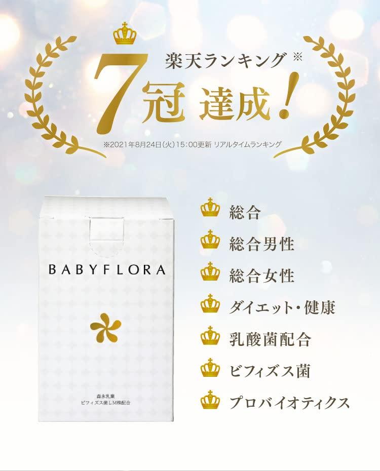 Bonus 3 Packages Baby Flora 1 Box 30 Days Supply 30 Packages Lactic Acid Bacteria Bifidobacterium Supplement Powder BB536 Milk Oligosaccharide