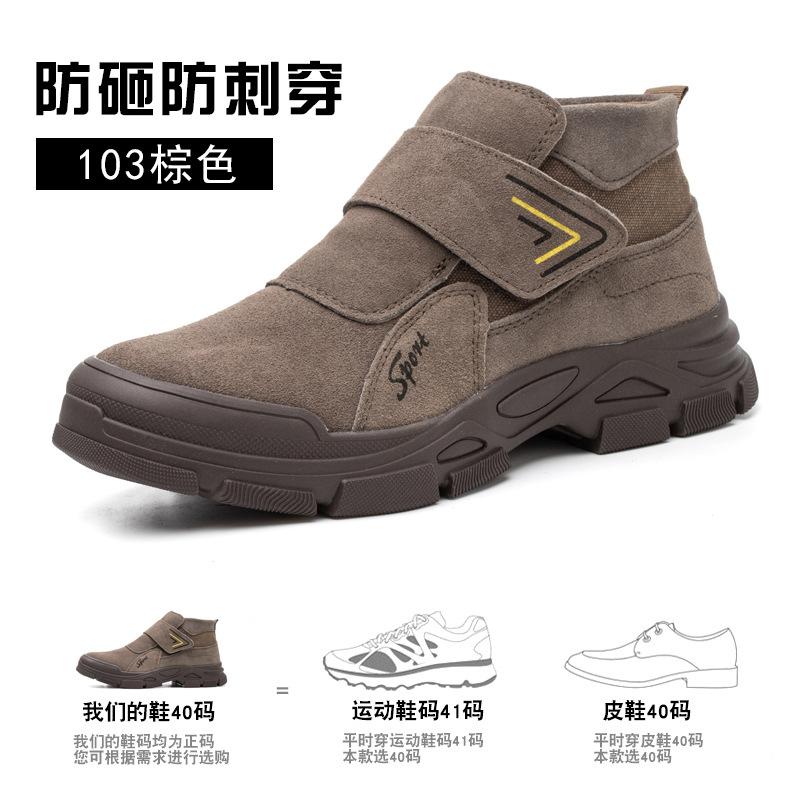 

Фабрика, електрозварювання, сталь баотоу, трудове страхування, антирозбійний, антипроколюючий зносостійкий зварювальник, покупка взуття 103 brown; 46