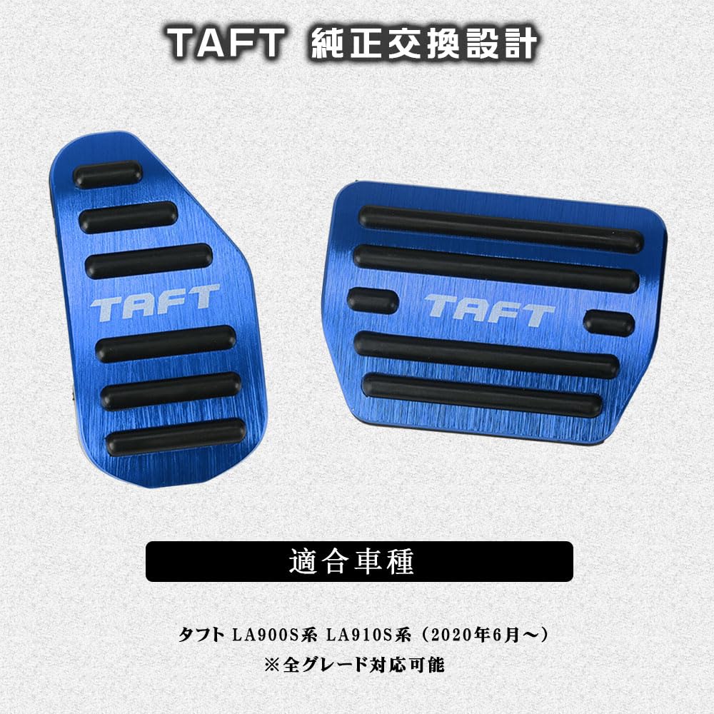 BOYOUS Daihatsu Taft LA900S LA910S Serie 2020 Verbesserte Aluminiumpedale Bremse und Gas und Set [Verbessert] Serie, (Juni und danach) Hüllen,