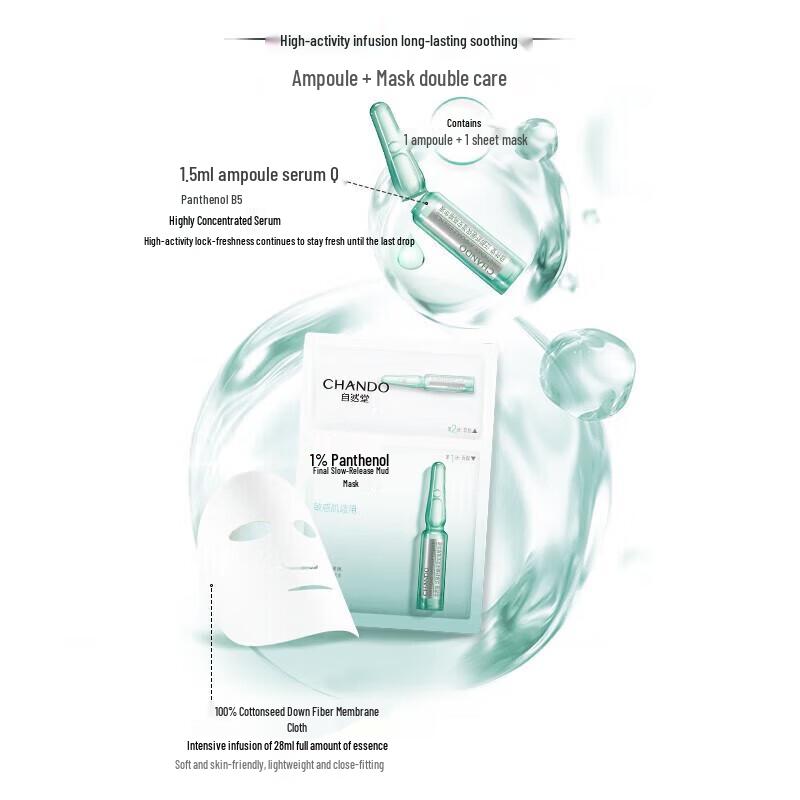 Chando Panthenol Soothing Moisturizing Ampoule Mask 5-Pack