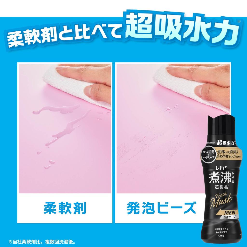 Lenor Boiling Level Ultra Deodorizing Antibacterial Beads for Fresh Clean Musk 1410mL x 2 Bags Men, Musk, Scent, Refill,