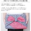 Used Furoshiki, Reversible Furoshiki, 100% Cotton, Large Size, Three Widths, Cherry Blossom Pattern, Japanese Pattern, Stylish, Cute, Small Cherry