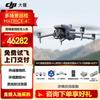 DJI Matrice 4T Industrial Drone Flagship Bundle (CN Version)