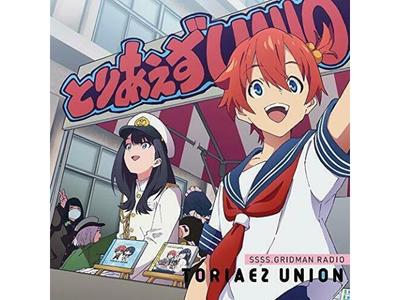 [CD] Anime GRIDMAN Radio Toriaezu UNION Vol.3 NEW from Japan