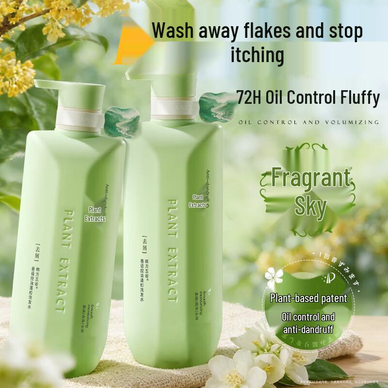 Hanfang Wugu Anti-Dandruff and Oil Control Shampoo