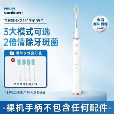 HX2451 Sonic Electric Toothbrush CN Plug (adapter Included)