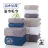 Cotton Towel Bath Towel, Enlarged Pure Cotton Towel Embroidered Business Towel
