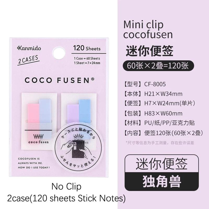 Kanmido Miniclip Cocofusen Stick Notes Index Stickers for Marking Good-looking Office School Supplies Accessories