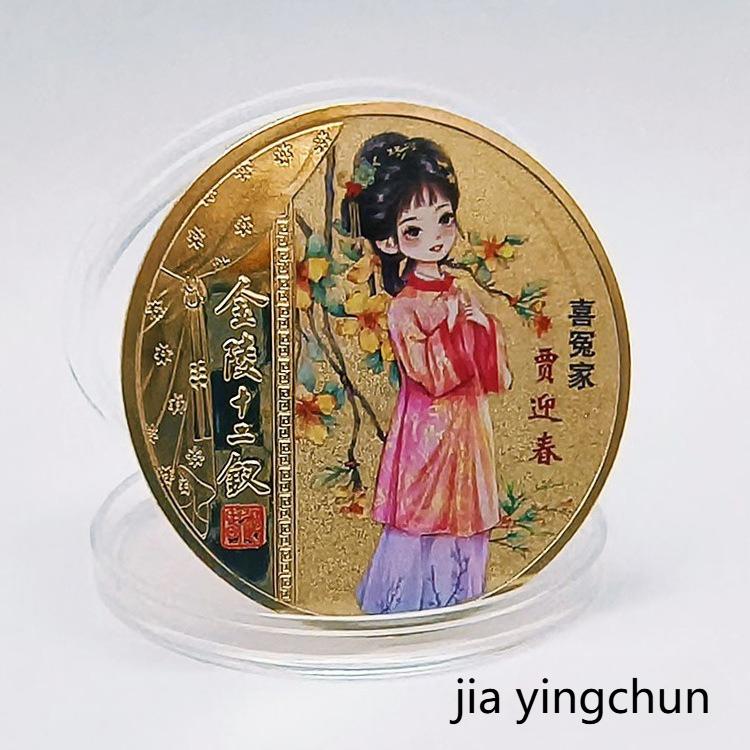 Red Chamber Dream Jinling Twelve Hairpins Commemorative Medal, Metal Crafts, Color Printed Badge, Small Gift