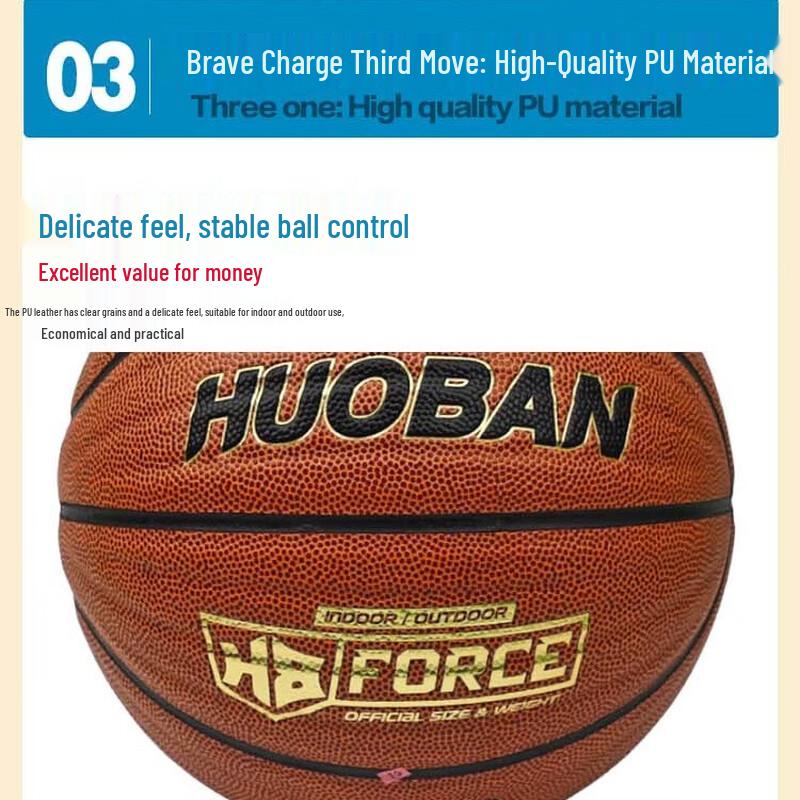 Sports Partner HB607 Indoor/Outdoor Size 7 PU Basketball