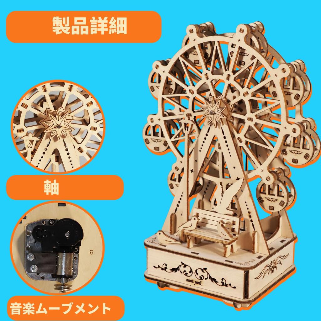 MUSIC PARK 3D Puzzle Craft Kit for Adults, Ferris Wheel Music Box, Craft Kit for Adults, Craft Gift for Women