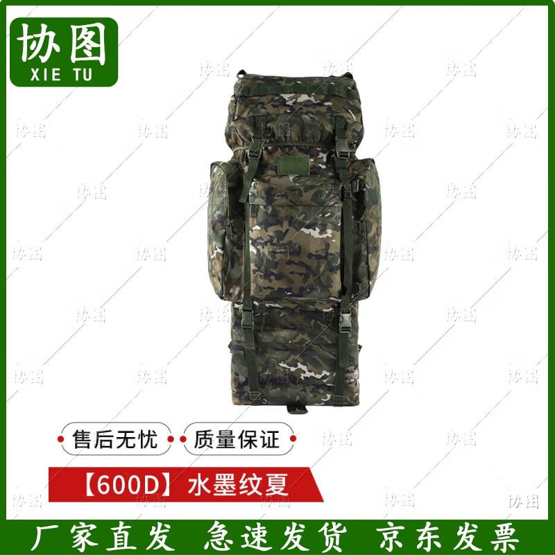 Xiethu 110L Camouflage Hiking Backpack with U-Shaped Frame