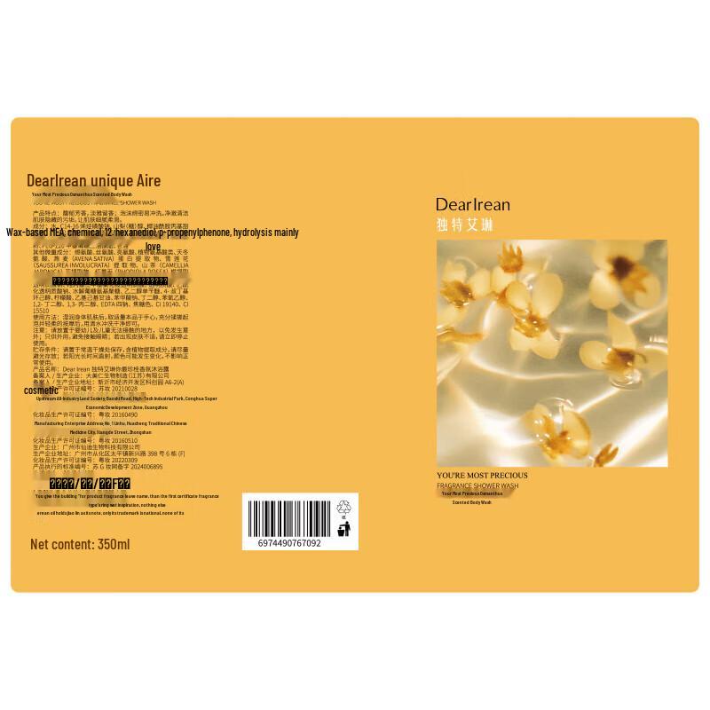 Dearlrean Osmanthus Fragrance Shower Gel Gift Set