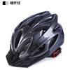 Cycling Helmet Mountain Bike Road Bike Helmet EPS One-Piece Sports Helmet for Men and Women