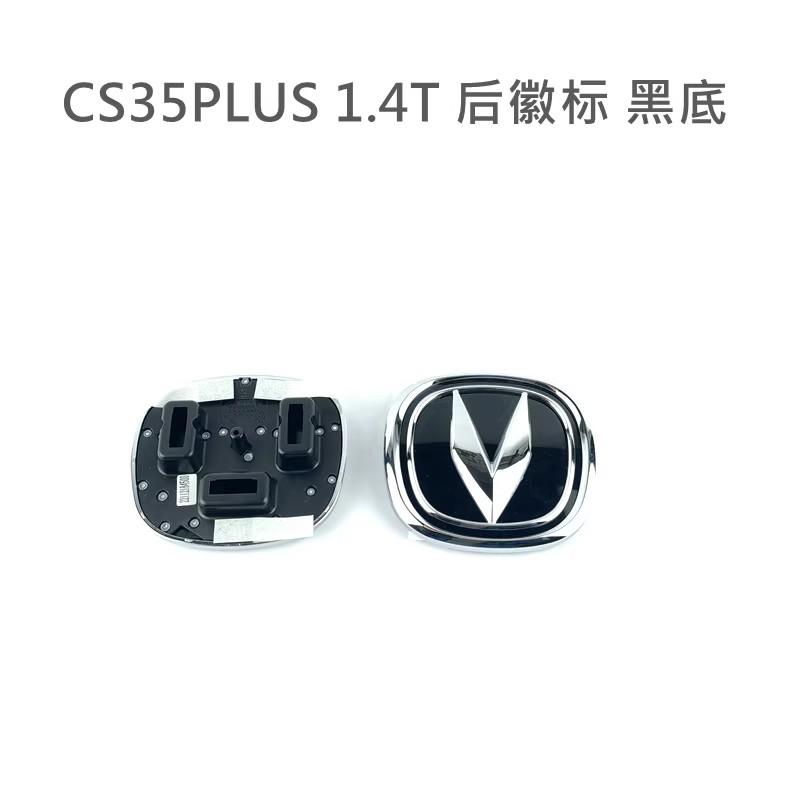 Front Rear Logo for 12-24 Changan CS35 CS35 Plus Black Blue Color 1pc