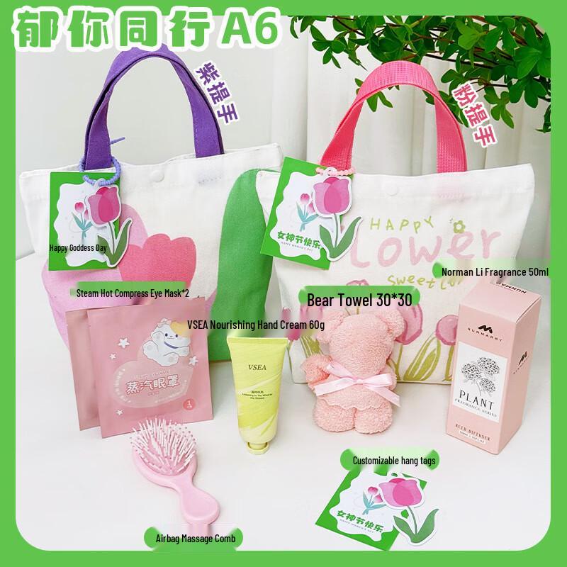 Ailanhui Jia Goddess Festival Pampering Gift Set A6