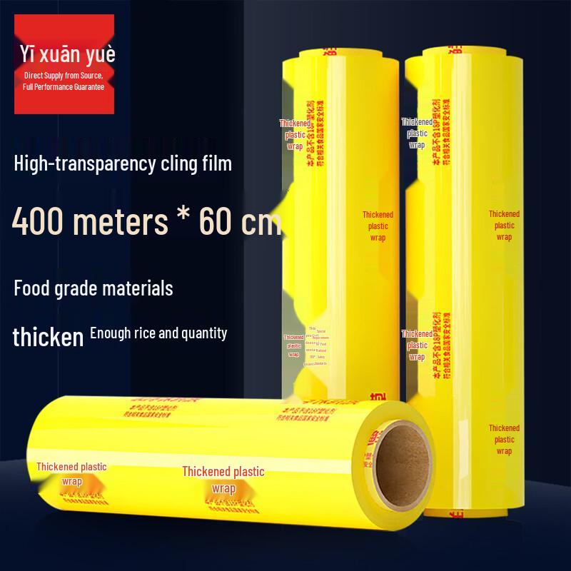 Commercial PVC Cling Wrap Roll