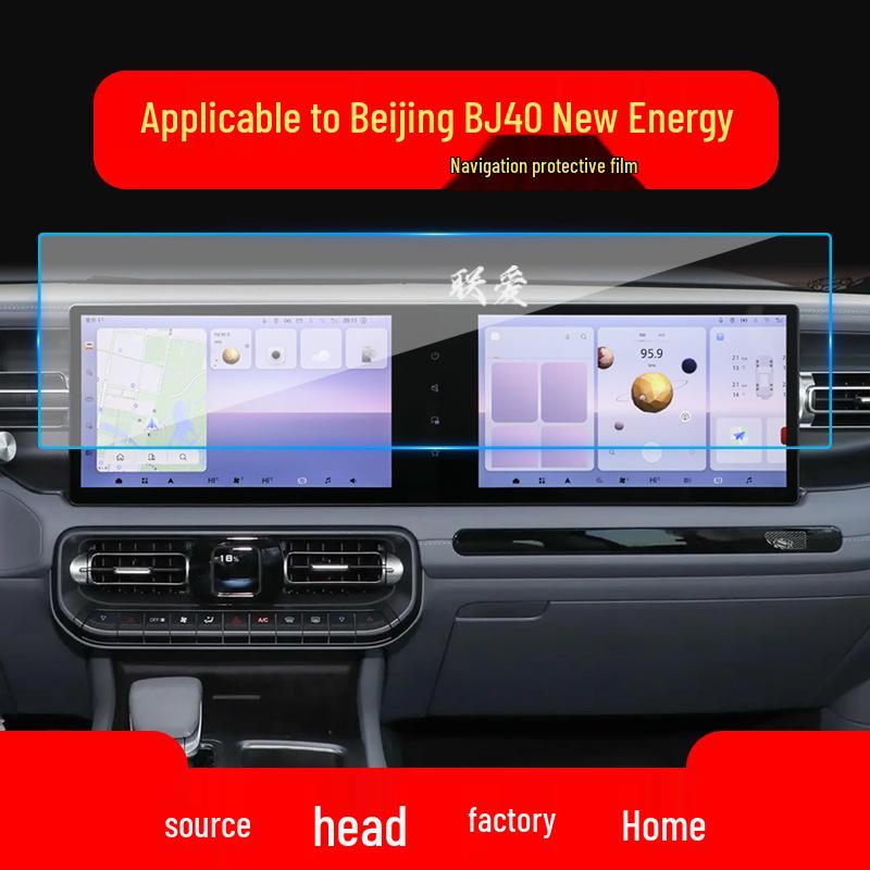 Beijing BJ40 Navigation Tempered Film & BJ20, F40, BJ60 Console Protective Accessories.