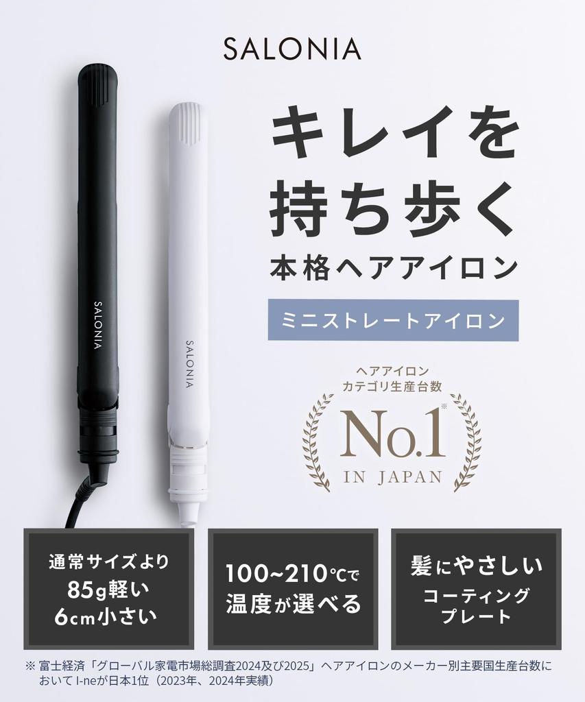 SALONIA Mini Straight Black Iron/Hair Iron, SL-010SB,
