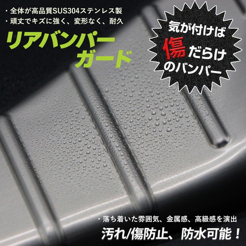 Hasiro Rear Bumper Protector for the New Alphard Step Stainless Scuff Plate for Toyota Stain and Scratch Custom Easy Silver (40 Series),