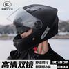 New National Standard A1Motorcycle Helmet for Men, Cool for Winter, Suitable for Women, Universal for All Seasons C Certified Safety Helmet