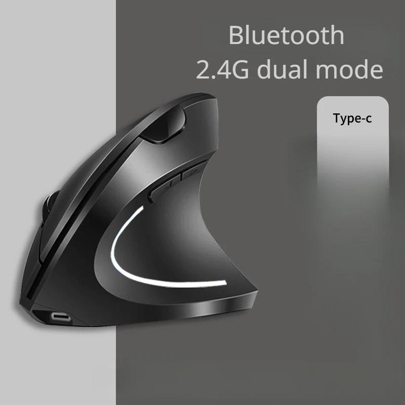 Wireless Bluetooth Vertical Mouse Personality Side Grip Ergonomic 2.4G Gaming Office Silent Photoelectric Bluetooth Mouse