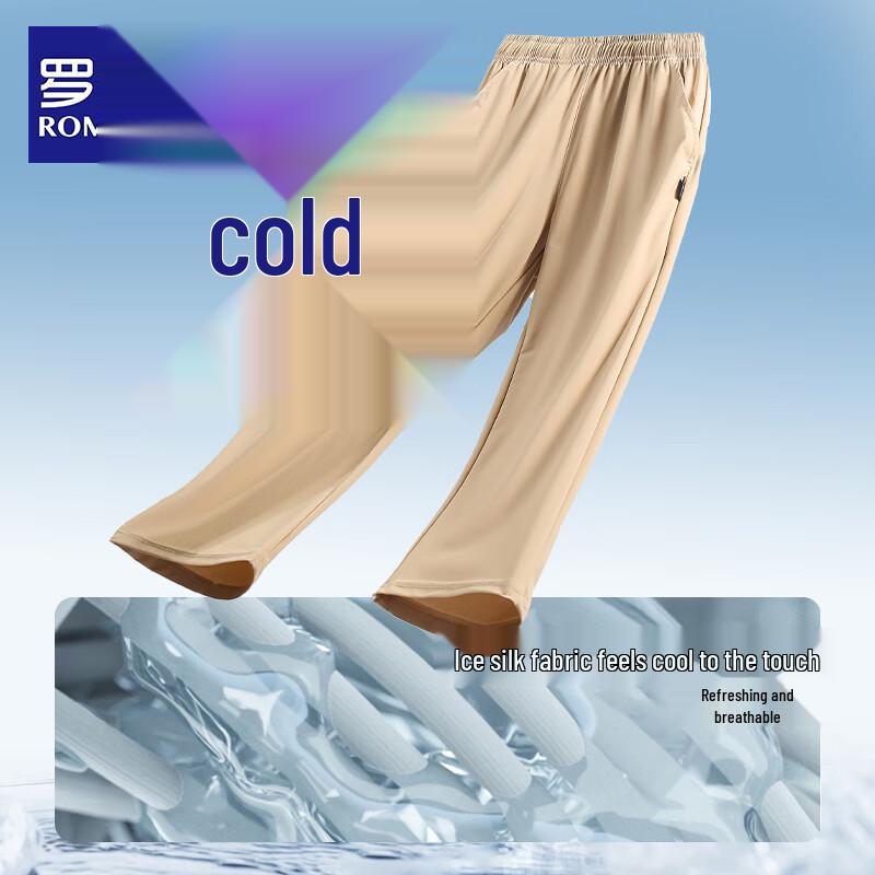 Boys' Quick-Dry Ice Silk Mosquito Repellent Pants
