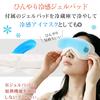 Rechargeable Heated Eye Sleep Zero Light 3 Temperature Automatic Light Hot and Cold Adjustable Ideal for Business and Driving Gift Mask, Mask,