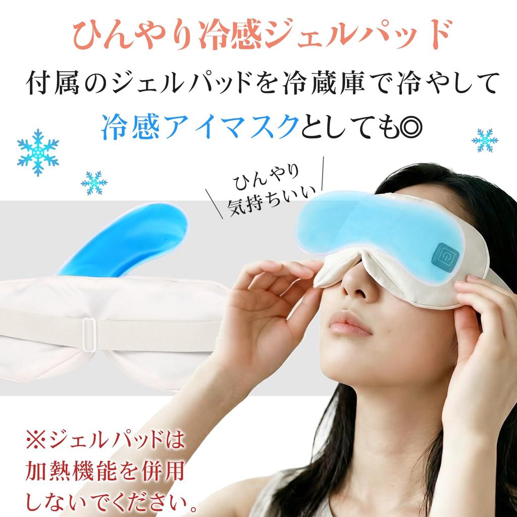 Rechargeable Heated Eye Sleep Zero Light 3 Temperature Automatic Light Hot and Cold Adjustable Ideal for Business and Driving Gift Mask, Mask,