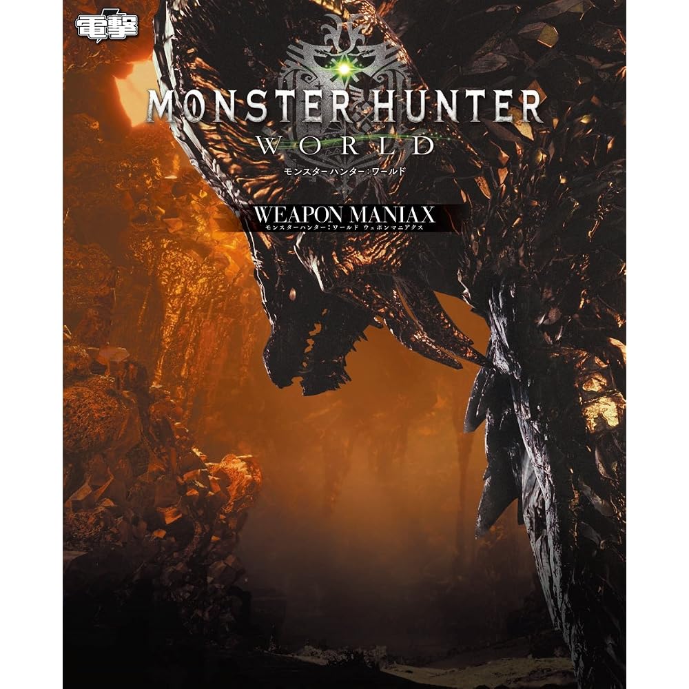 Monster Hunter: World Weapon Maniacs