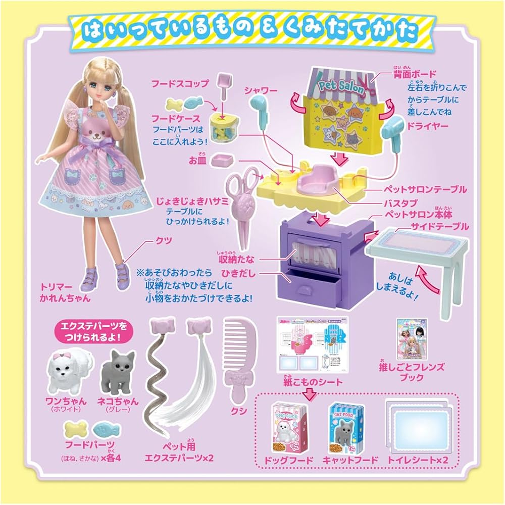 Takara Tomy Licca-chan Doll Trimmer Karen Outfit Playset Toy for Ages 3 and Up