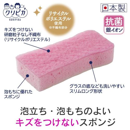 Kikuron Kitchen Sponge, Dishwashing, Pink, Slim Type, Set of 6, Eco-Friendly, Made in Japan, Cup Washer, Kuripika Slim Fit