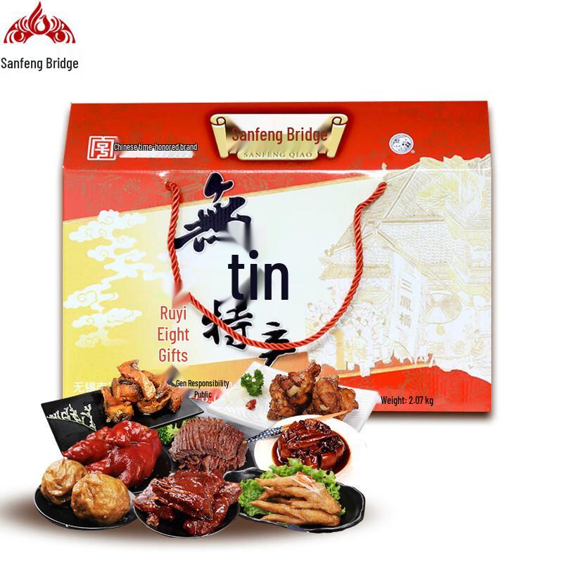 Sanfengqiao Ruyi Eight Delicacies Gift Box