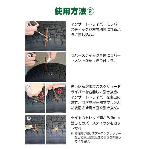 Meltec Puncture Repair Kit for Motorcycles to Passenger Cars and 4WD Vehicles, Includes Storage Case, and Other 5 Types Set Meltec ML-331