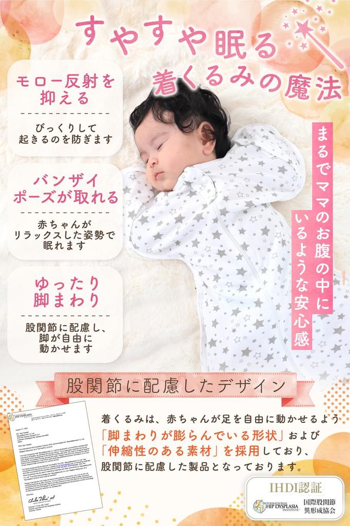 In Hiyoko Neugeborenen Swaddle Swaddle Erschwinglich von einem Geburtshelfer und Gynäkologen x IHDI Mugheart Swaddle für Nachtschreien Prävention Verhindert Moro