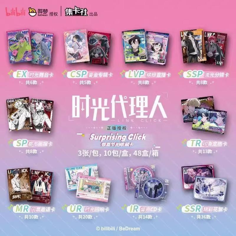 Anime Link Click Cards Movie Film Card Cheng Xiaoshi Lu Guang SSP SEC Collection Cards Cosplay Game Toys Gift