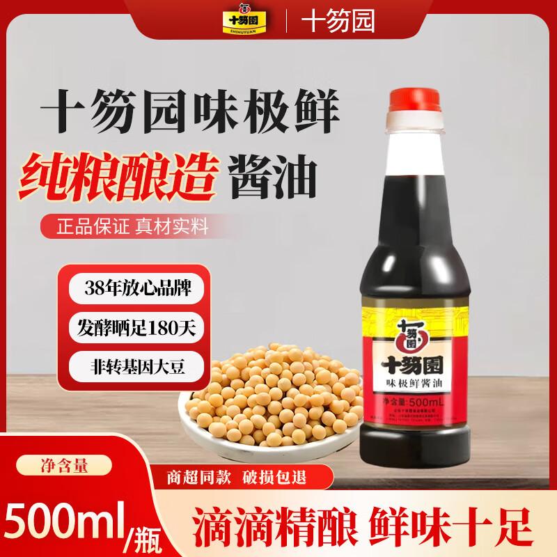 Shuhuayuan Premium Soy Sauce Selection