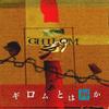 CD GHILOM  What Is Gillom NONE NOT  ON LABEL 2014 Japan Jazz Used