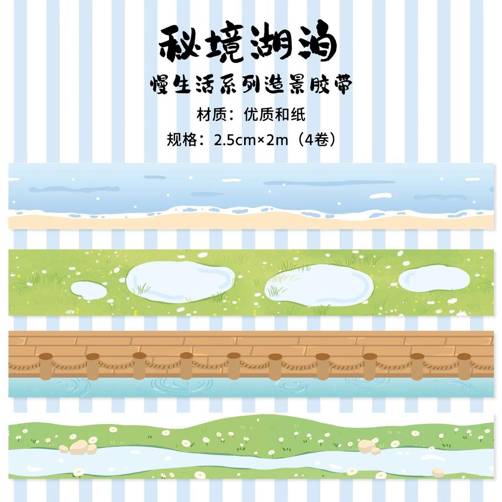 4Pcs Landscape Washi Tape Set Basic Decorative Adhesive Tape Stationery Washitape Scrapbook Album Journal Supplies Masking Tape