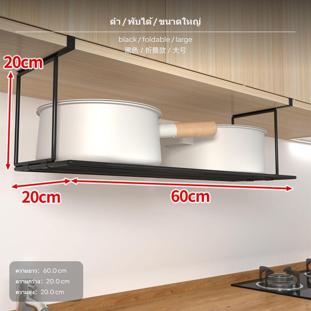 Foldable Kitchen Storage Rack, Iron Hanging Shelf, NoDrill Cabinet Organizer Black 60x20x20cm