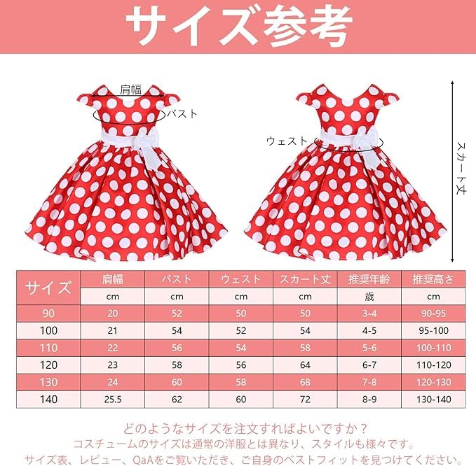 Mouse Costume for Polka and Great for Everyday Wear [Formemory] Kids, Cosplay, Halloween, Christmas, Dots, Skirt, Dress, Bag, Headband, 3-Piece Set,