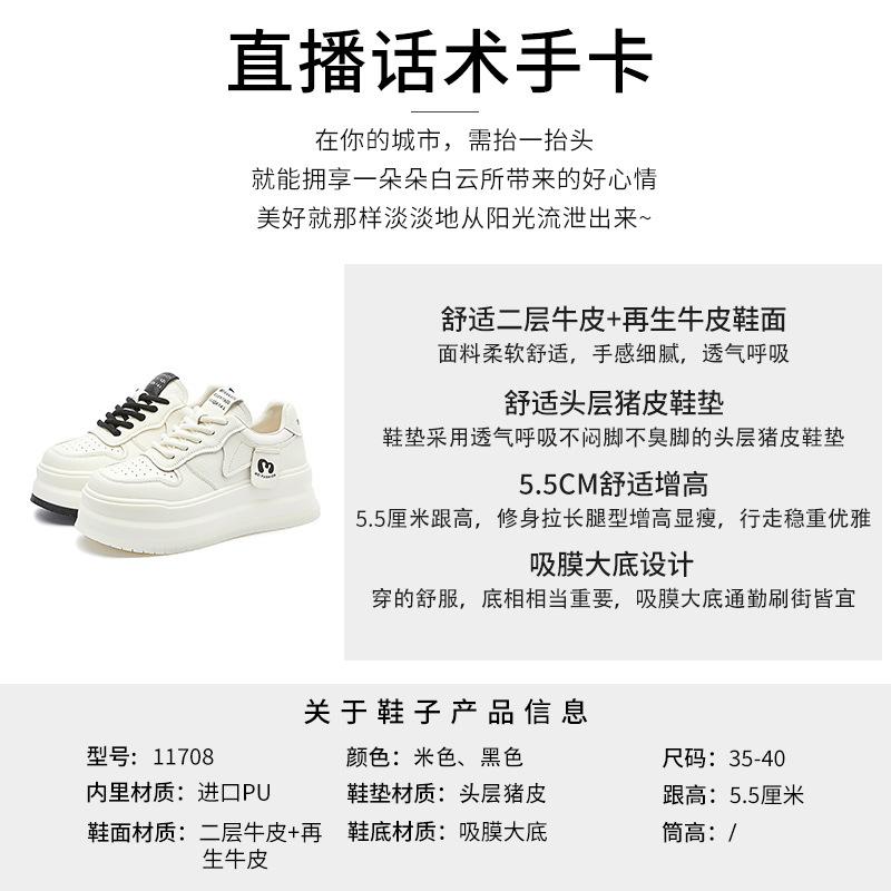 Suction film sole leather board shoes women's 2025 spring new thick-soled white shoes heightening casual shoes women's versatile shoes children