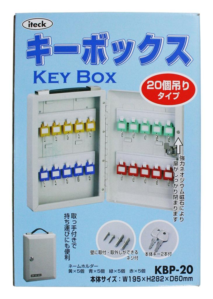 Hikari Key Box, 20-Key Hook Type KBP-20