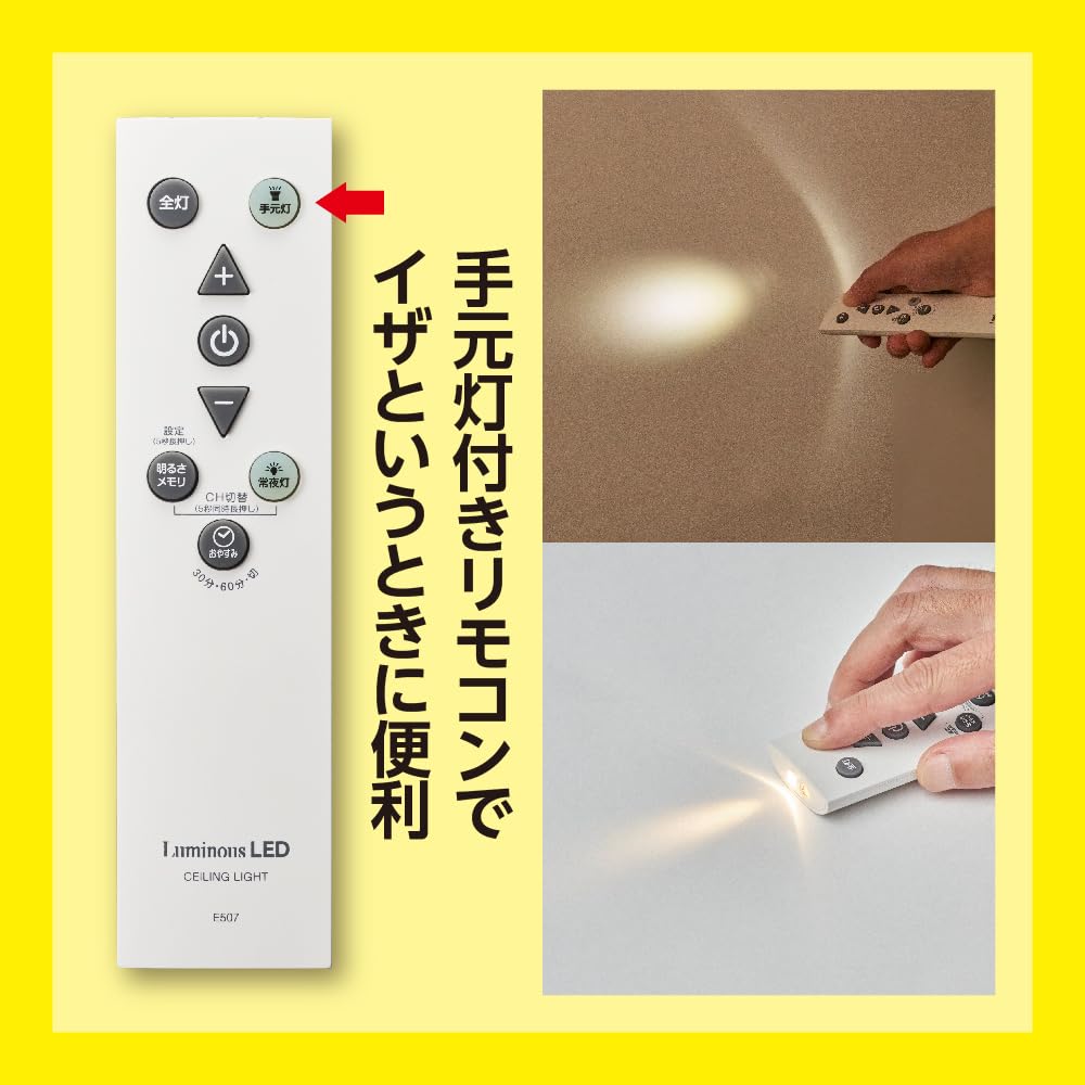 Doshisha Luminous LED Ceiling Light, Power Outage Detection, 6-Tatami (6-mat) Size, 3200lm, 11 Dimming Levels, 2 Night Light Levels, Remote Control,
