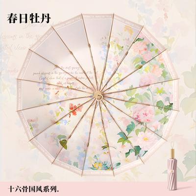 16-Bone Three-fold Enlarged Parasol Color Glue Sunscreen UV Protection Dual-purpose Sun Umbrella