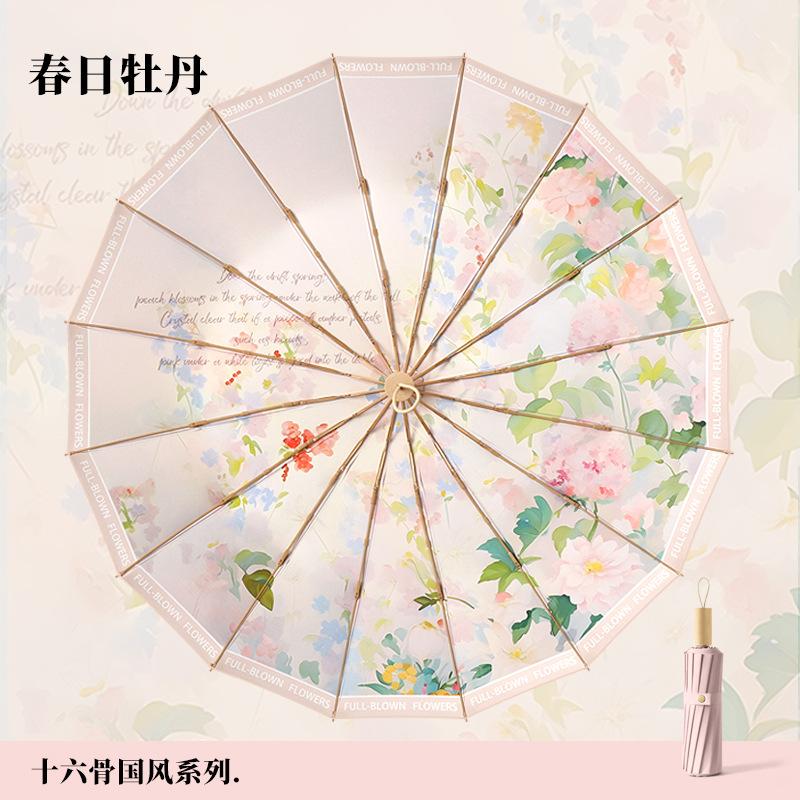 16 bone hand open three-fold color glue umbrella solid wood handle parasol sun umbrella