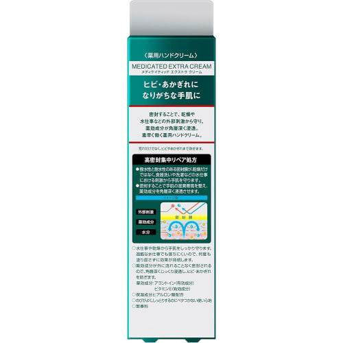 Atrics Hand Cream Medicated Extra 105g
