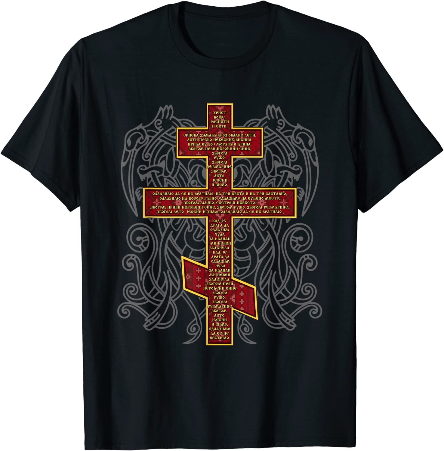 

Jesus Christ with Serbian Orthodox Cross T Shirt. New 100% Cotton Short Sleeve O-Neck T-shirt Casual Clothing Mens Top - Men ... S разноцветный