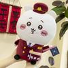 Chiikawa Stuffed Plush Doll 30cm Cute Cartoon Anime Train Attendant Costume Kawaii Usagi Hachiware Toy Decor Gift For Anime Fans